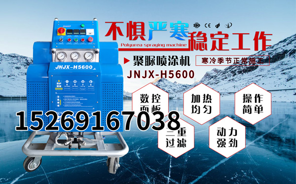 聚脲在我們生活中常見(jiàn)的運(yùn)用(圖1) JNJX-H5600雙組分高壓聚脲噴涂機(jī)