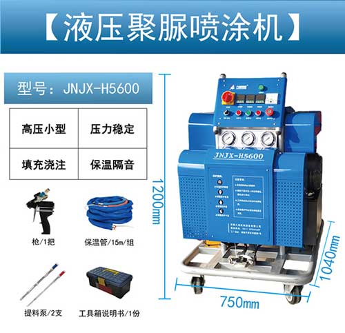 混凝土抗滲材料 聚脲噴涂機設備(圖1) JNJX-H5600聚脲噴涂機
