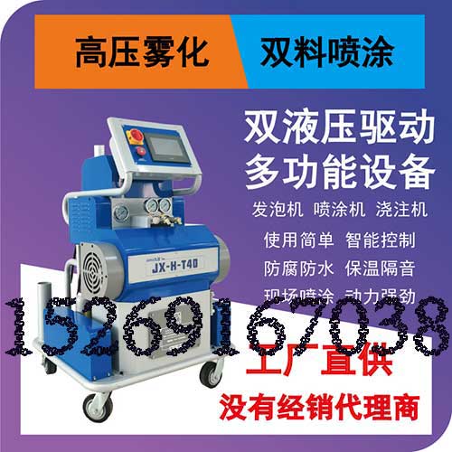 聚氨酯噴涂機建筑物表面保溫隔熱(圖1) 聚氨酯噴涂機