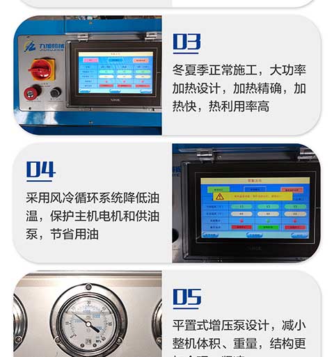 JNJX-H-T40D聚脲噴涂機(圖5) JNJX-H-T40D聚脲噴涂機 -5