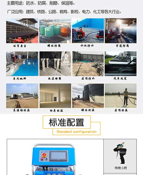 JNJX-H-T50聚脲噴涂機 -3