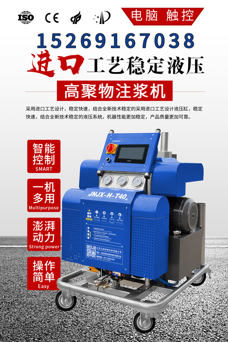 水池子做防水用什么材料好(圖2) 聚脲噴涂機